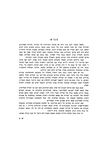 ha-ʻAyarah bi-lehavot