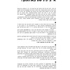 Rozhishche memorial book