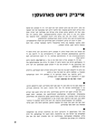 Rozhishche memorial book