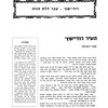 Rozhishche memorial book
