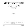 Dos Yidishe Radom in ḥurves