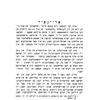 Dos Yidishe Radom in ḥurves