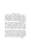 Dos Yidishe Radom in ḥurves
