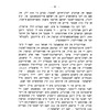 Dos Yidishe Radom in ḥurves