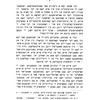 Dos Yidishe Radom in ḥurves