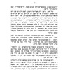 Dos Yidishe Radom in ḥurves