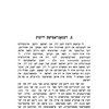 Dos Yidishe Radom in ḥurves