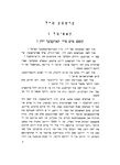 Ḥurbn Ḳorets