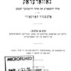 Naṿaredoḳ