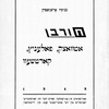 Ḥurbn Oṭṿotsḳ, Falenits, Ḳarṭsheṿ