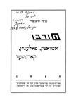 Ḥurbn Oṭṿotsḳ, Falenits, Ḳarṭsheṿ