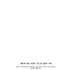 Ḥurbn Oṭṿotsḳ, Falenits, Ḳarṭsheṿ