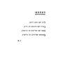 Ḥurbn Oṭṿotsḳ, Falenits, Ḳarṭsheṿ