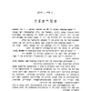 Ḥurbn Oṭṿotsḳ, Falenits, Ḳarṭsheṿ