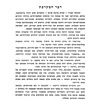 Roḳiṭnah (Ṿohlin) ṿeha-sevivah