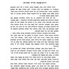 Roḳiṭnah (Ṿohlin) ṿeha-sevivah