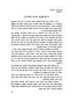 Roḳiṭnah (Ṿohlin) ṿeha-sevivah