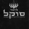Sefer Soḳal, Ṭarṭaḳov, Ṿarenz', Sṭoyanov ṿeha-sevivah
