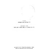Sefer Soḳal, Ṭarṭaḳov, Ṿarenz', Sṭoyanov ṿeha-sevivah