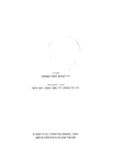 Sefer Soḳal, Ṭarṭaḳov, Ṿarenz', Sṭoyanov ṿeha-sevivah
