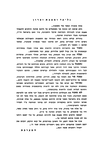 Sefer Soḳal, Ṭarṭaḳov, Ṿarenz', Sṭoyanov ṿeha-sevivah