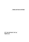 Sefer Soḳal, Ṭarṭaḳov, Ṿarenz', Sṭoyanov ṿeha-sevivah