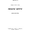 Ternivka (1972)