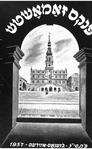 Pinḳes Zamoshṭsh