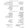 Pinḳes Zamoshṭsh