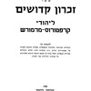 Zakarpatsʹka oblastʹ (1968)