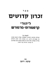 Zakarpatsʹka oblastʹ (1968)