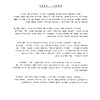 Bilits-Byala
