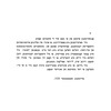 Pinḳes fun der shṭoṭ Pruzshene