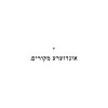 Pinḳes fun der shṭoṭ Pruzshene