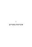 Pinḳes fun der shṭoṭ Pruzshene