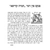 Pinḳes fun der shṭoṭ Pruzshene