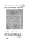 Pinḳes fun der shṭoṭ Pruzshene