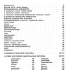 Miskolc memorial book