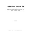Bessarabia (1959) 