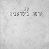 Bessarabia (1959)