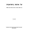 Bessarabia (1959)