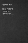 Bessarabia (1973) 