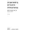 Bessarabia (1973) 