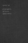 Bessarabia (1973)