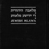 Mlawa (1984), Volume 1