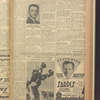 B'nai B'rith messenger