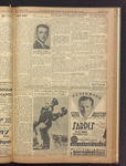 B'nai B'rith messenger