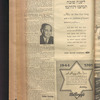 B'nai B'rith messenger