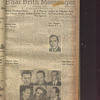 B'nai B'rith messenger
