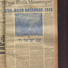B'nai B'rith messenger